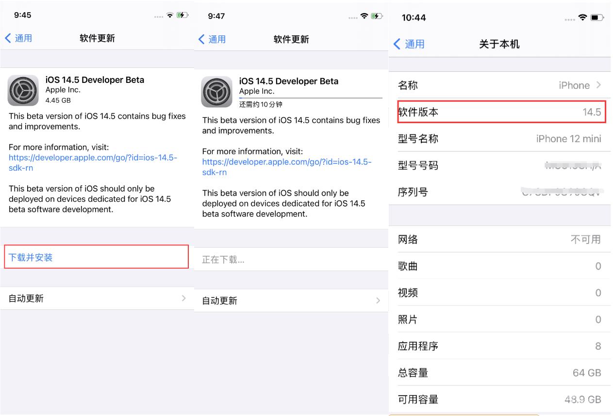 iOS  14.5 测试版_iOS  14.5测试版一键刷机教程插图5