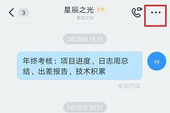 钉钉群文件怎么设置权限 设置方法介绍