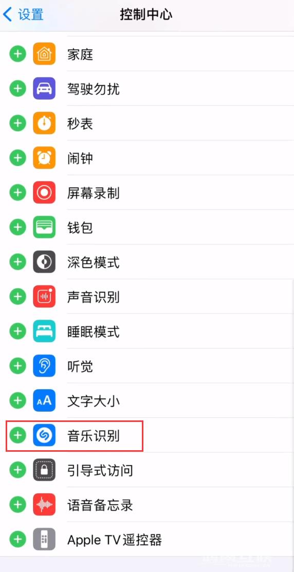 小技巧：你的 iPhone 自带音乐识别功能