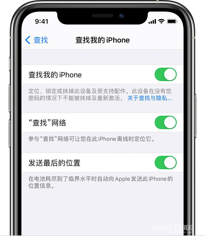 如何在 iPhone 上开启的「查找」功能？