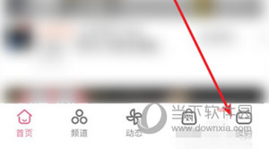 哔哩哔哩怎么开启自动全屏 设置方法介绍