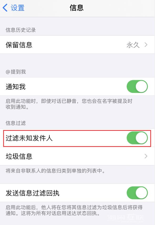 iOS  14 收到的信息没有自动进行分类怎么办？插图3