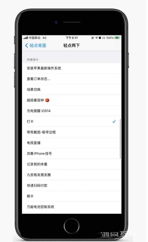 iPhone 12轻点背面不灵敏怎么办?