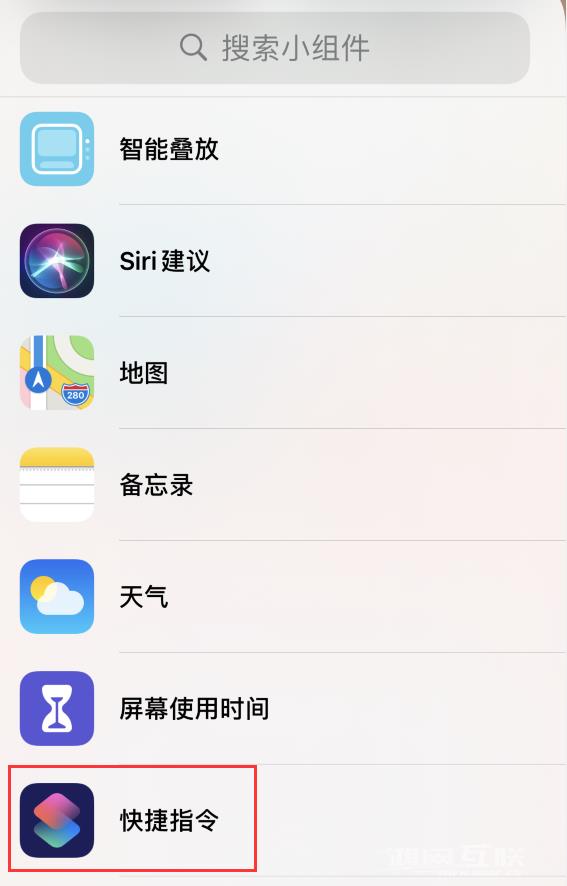 iPhone  小技巧：利用“快捷指令”快速清除剪贴板内容插图9