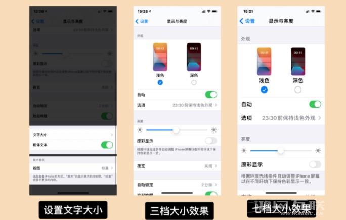 如何打造一部更适合父母和长辈用的 iPhone？插图3