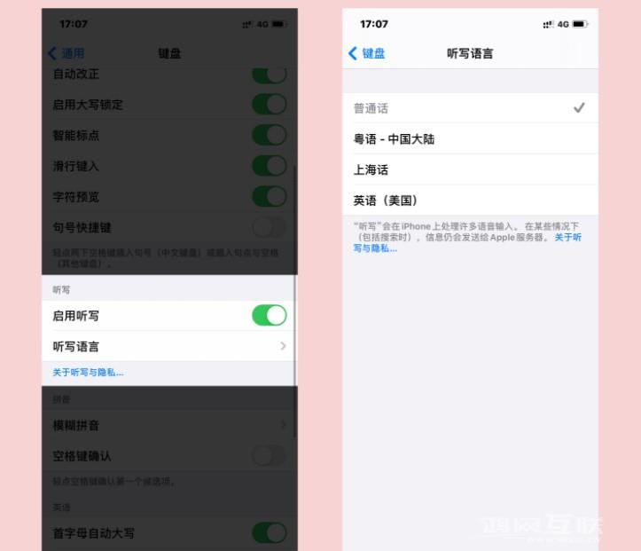 如何打造一部更适合父母和长辈用的 iPhone？插图5