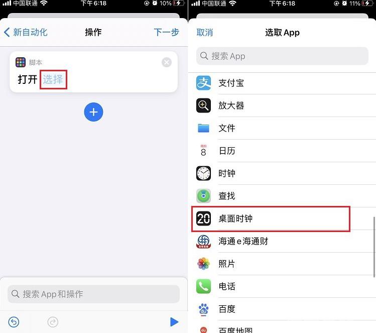 iPhone12息屏显示时间设置方法插图9