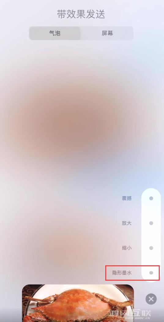 iOS 14 小技巧：用“隐形墨水”效果发送图片信息