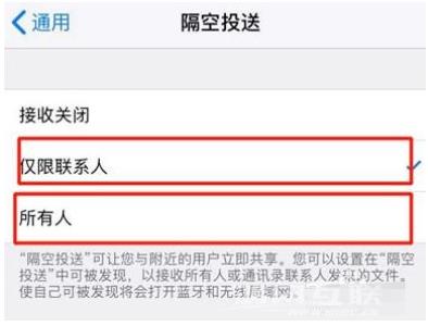 iPhone12隔空投送功能开启和关闭方法插图3