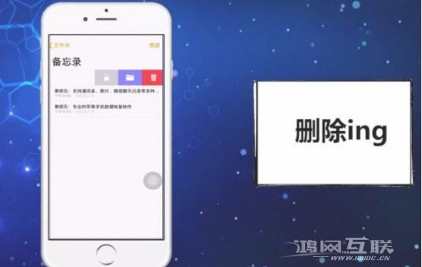 iPhone手机备忘录删了怎么恢复？