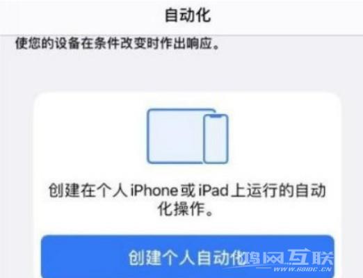 iPhone充电提示音怎么设置？插图3