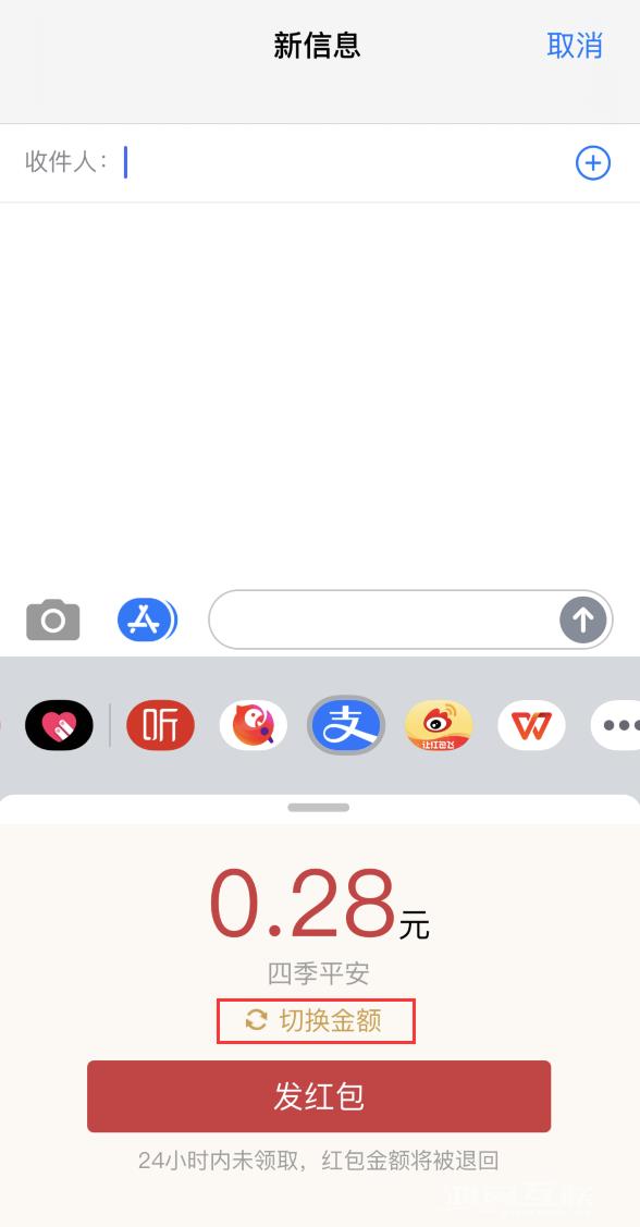 小技巧：iPhone  还能这样发红包！插图3