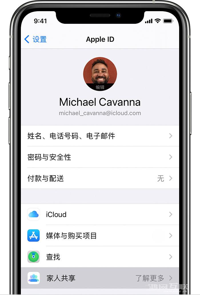 iPhone “家人共享”功能：与家人分享精彩时刻