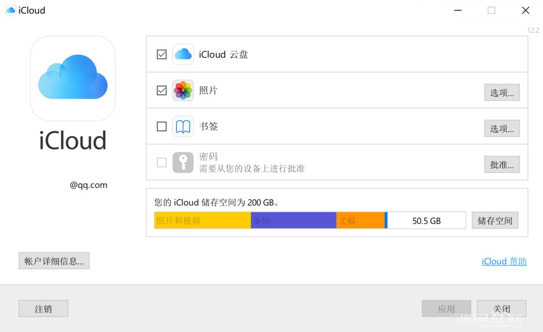 如何在 Windows  中使用「iCloud  密码」？插图7