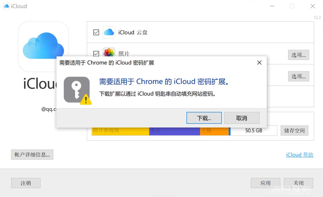 如何在 Windows  中使用「iCloud  密码」？插图5