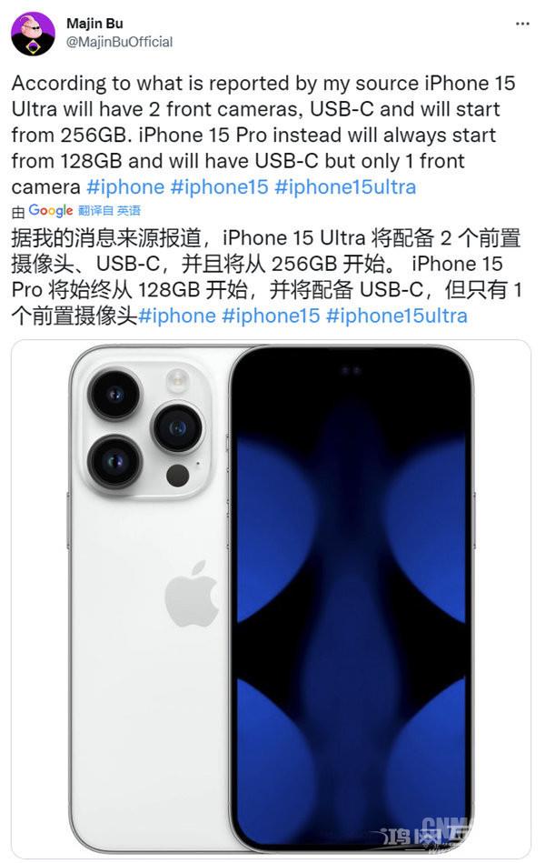 买不买iPhone14？曝iPhone15Ultra或配备前置双摄_果粉控插图3