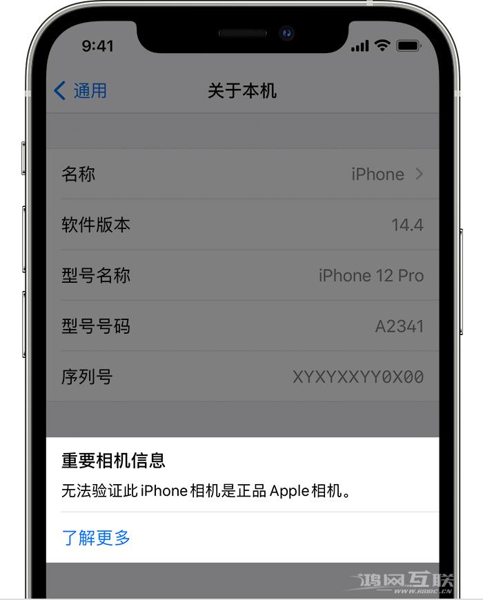 iPhone 12 提示“无法验证此 iPhone 相机是正品”是什么情况？