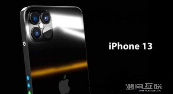 iPhone13会不会取消刘海？