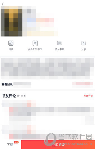 翻阅小说怎么缓存小说 下载离线方法