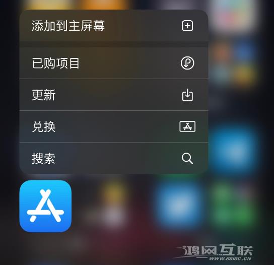 iPhone 12 如何取消隐藏 App？