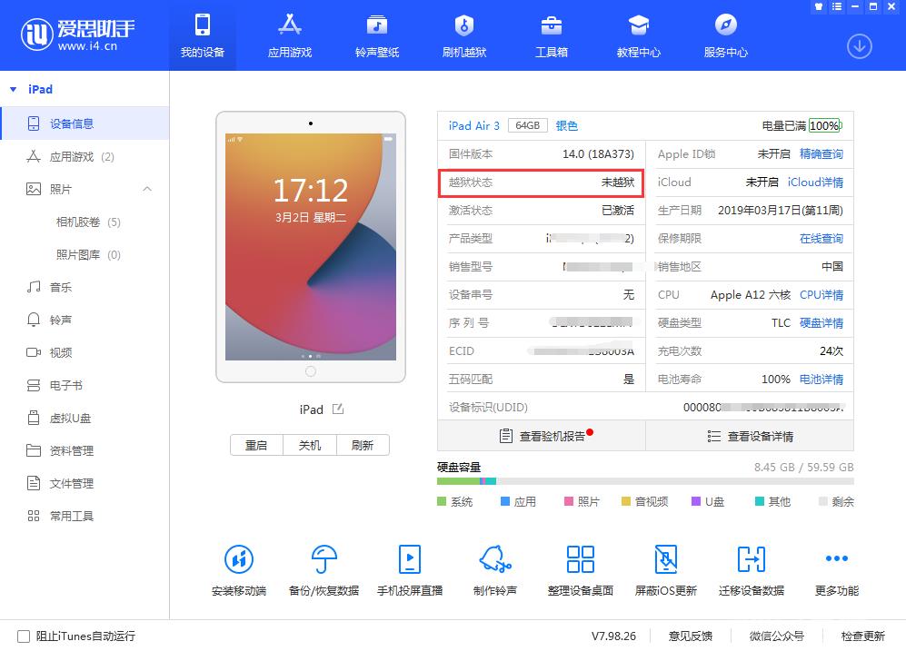 iOS  11.0-iOS  14.3越狱后可以解除吗？如何解除iOS  11.0-iOS  14.3越狱插图9