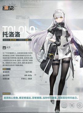 少女前线2追放新手开荒角色推荐