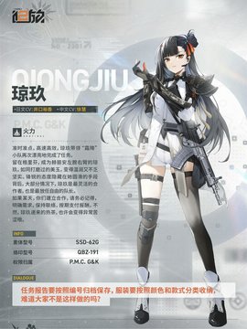 少女前线2追放新手开荒角色推荐