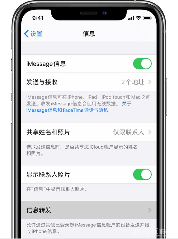 如何将 iPhone 短信/彩信转发到其它苹果设备上？