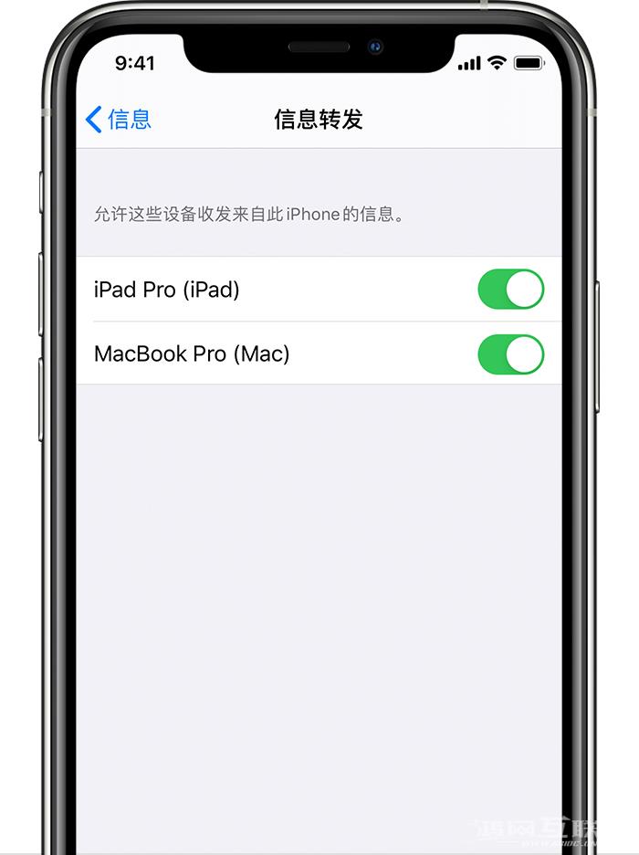 如何将 iPhone  短信/彩信转发到其它苹果设备上？插图3