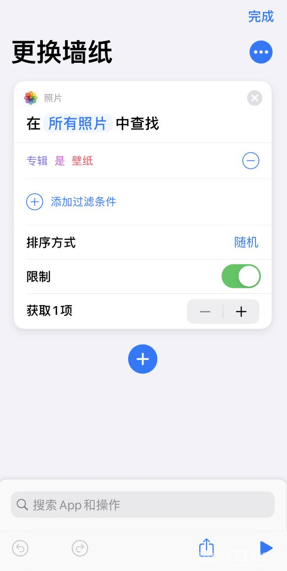 iPhone  12 小技巧：这样换壁纸更省心省事插图5