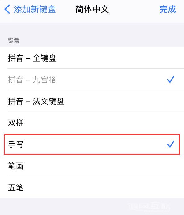 iPhone  12 如何设置手写输入文本？插图3