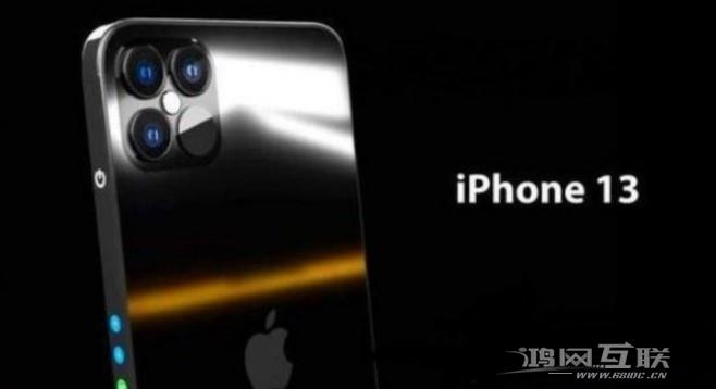 iPhone13会取消刘海吗？