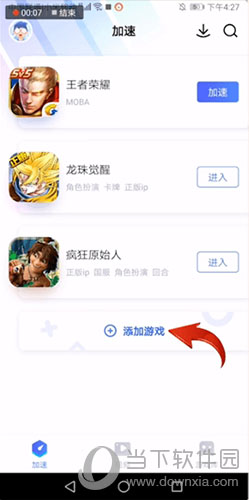 biubiu加速器怎么下载游戏 添加游戏方法介绍