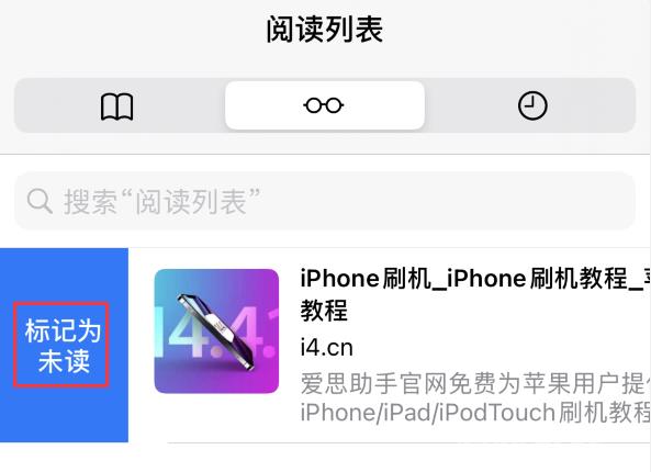 iPhone  12 小技巧：好用的 Safari  浏览器阅读列表插图5