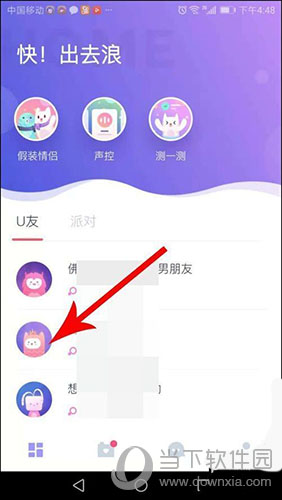 UKI怎么加好友 关注别人方法