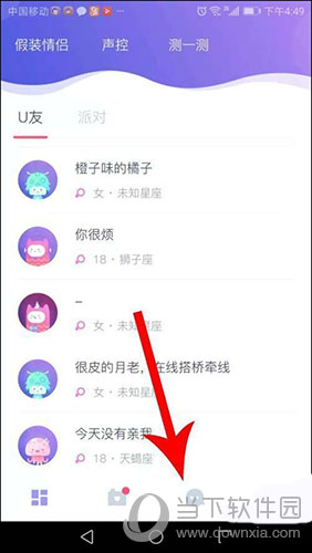 uki怎么加好友4