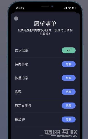 IOS14有哪些实用的小组件？插图7