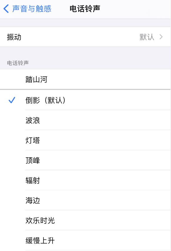 如何给 iPhone  12 设置个性来电铃声？插图3