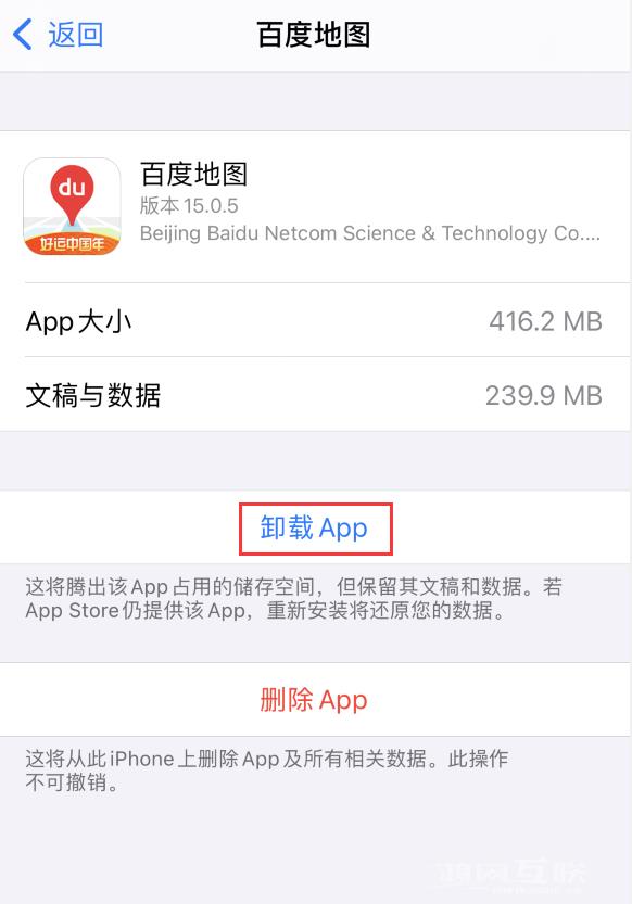 iPhone  如何在保留应用数据的情况下安装旧版本应用？插图7