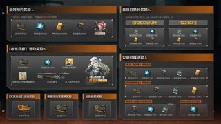 少女前线2追放公测福利指南