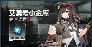 少女前线2追放公测福利指南