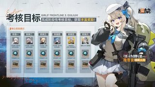 少女前线2追放公测福利指南