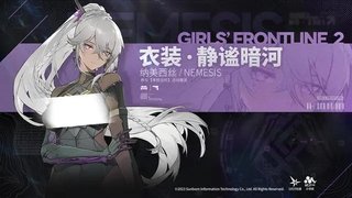 少女前线2追放公测福利指南