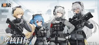 少女前线2追放公测福利指南