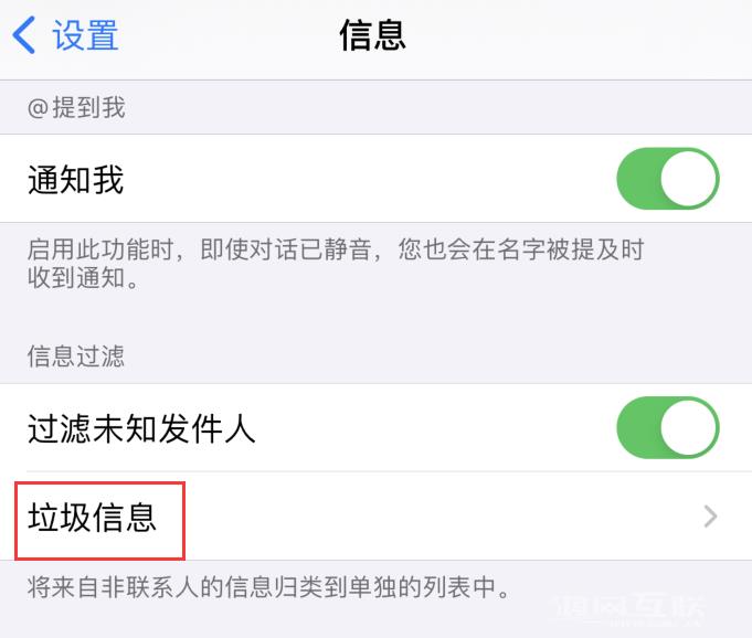 iOS  14 无法正常接收验证码短信怎么办？插图3