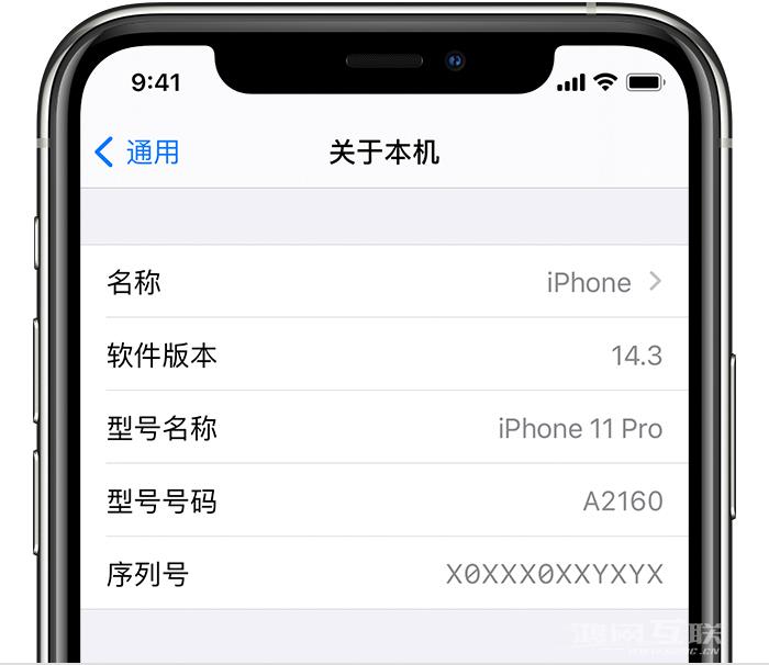 iPhone 12 如何更改个人热点名称？