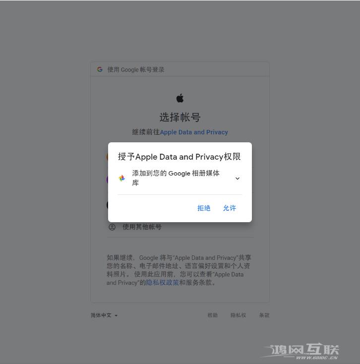 如何将 iCloud  云端存储的照片转移到 Google  相册？插图7