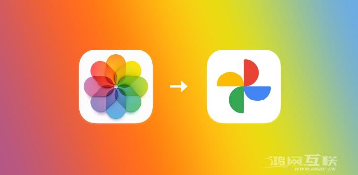 如何将 iCloud 云端存储的照片转移到 Google 相册？