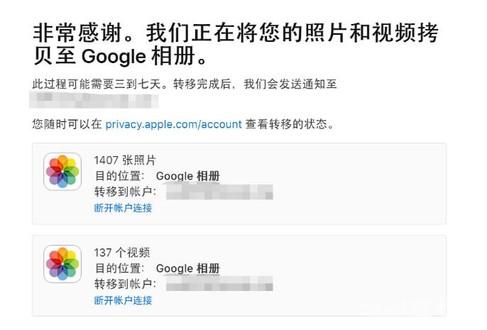 如何将 iCloud  云端存储的照片转移到 Google  相册？插图9