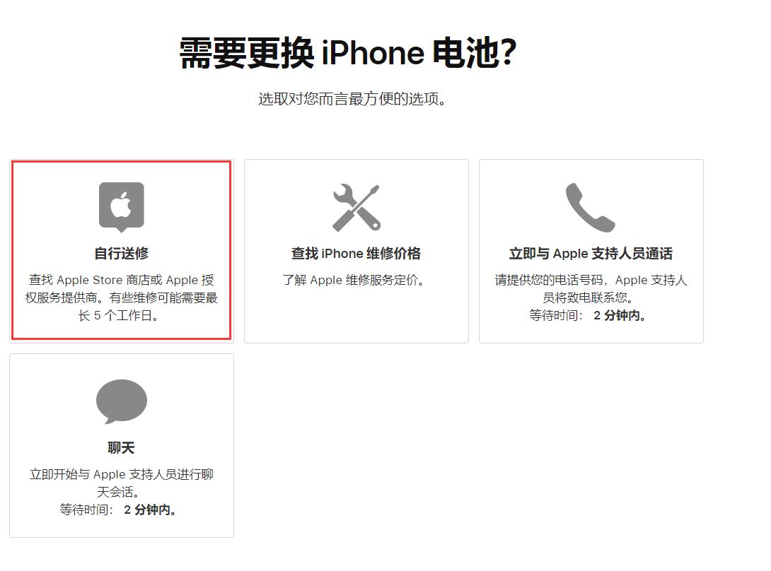 当 iPhone  需要维修时，如何查找苹果官方授权维修点？插图7